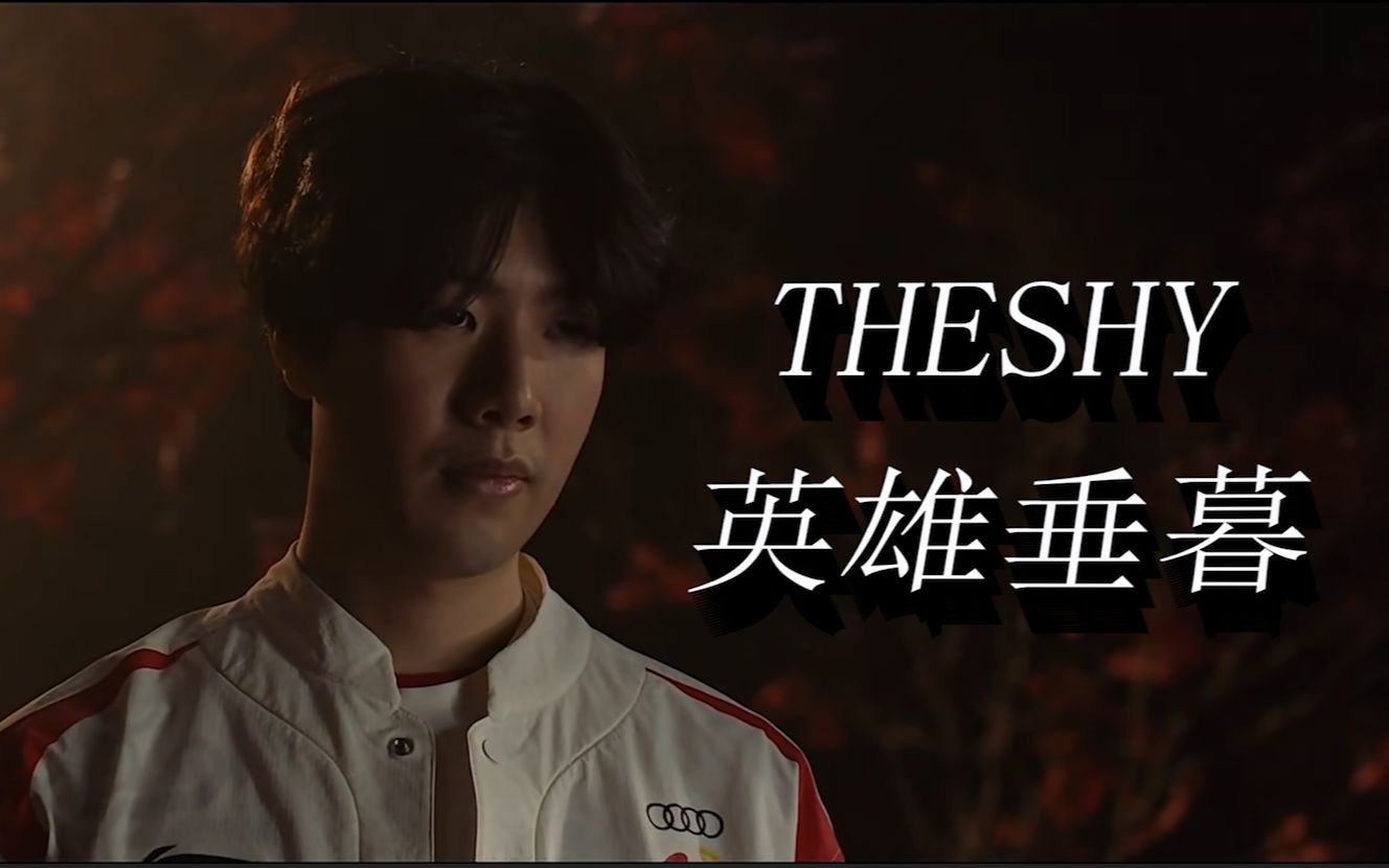 否依然保持 否依然保持